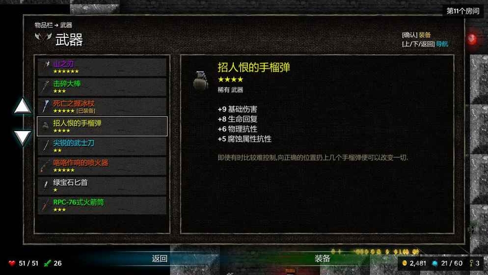 烛火地牢最新版