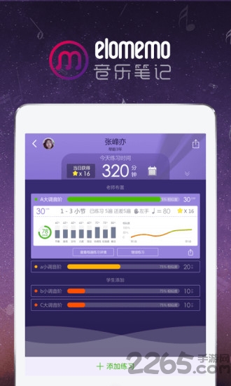 音乐笔记学生版