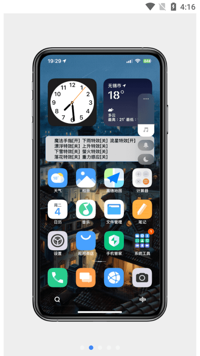 MiUI起源架构小米主题app MiUI起源架构最新版下载