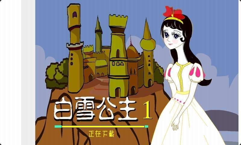 凡尔儿童乐园官方版