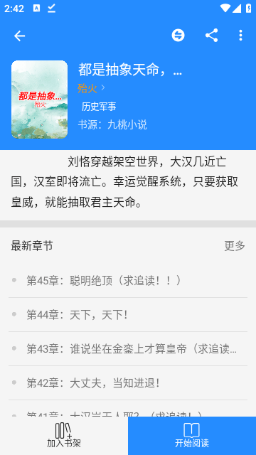 衍墨轩app