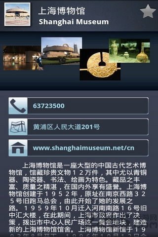 中国博物馆联盟手机版 中国博物馆联盟软件下载