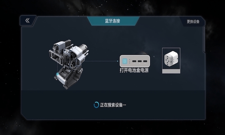 木星黎明x智能积木
