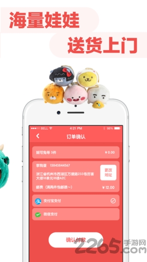 可爱抓娃娃app