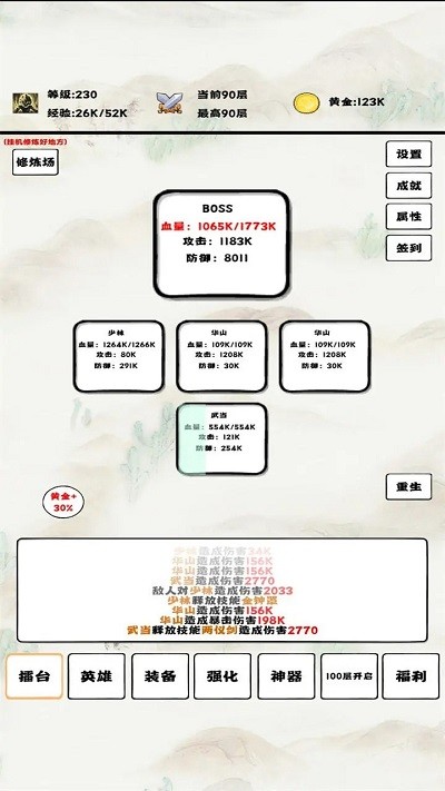 自动冒险者的淬炼之路手机版下载