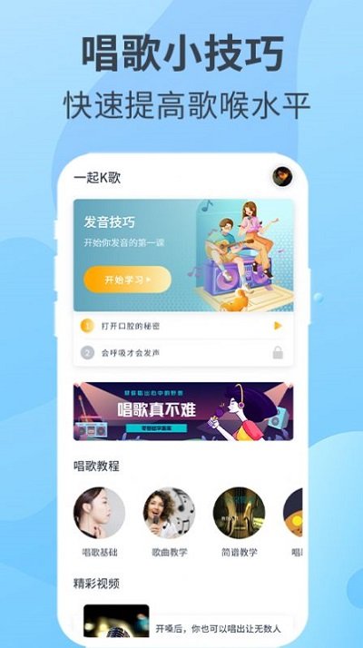 一起k歌手机版