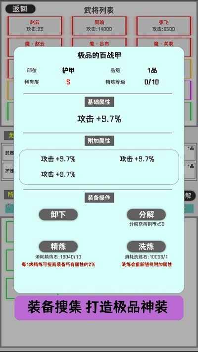 这个三国有点肝最新版