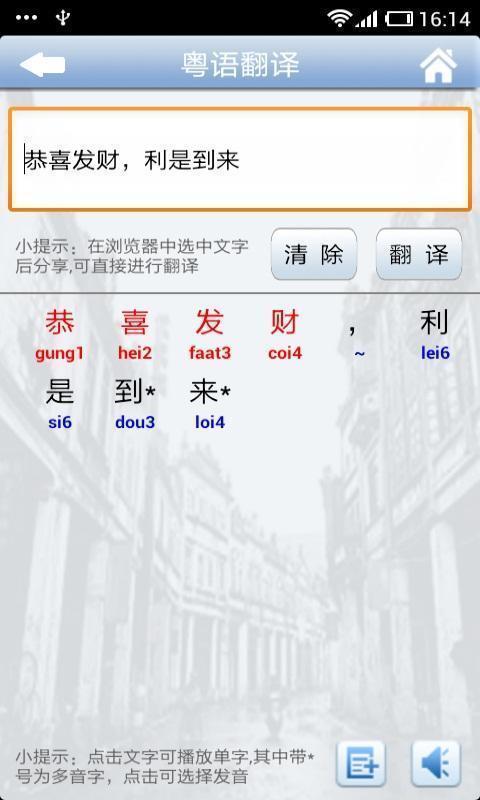 牛牛粤语新版本