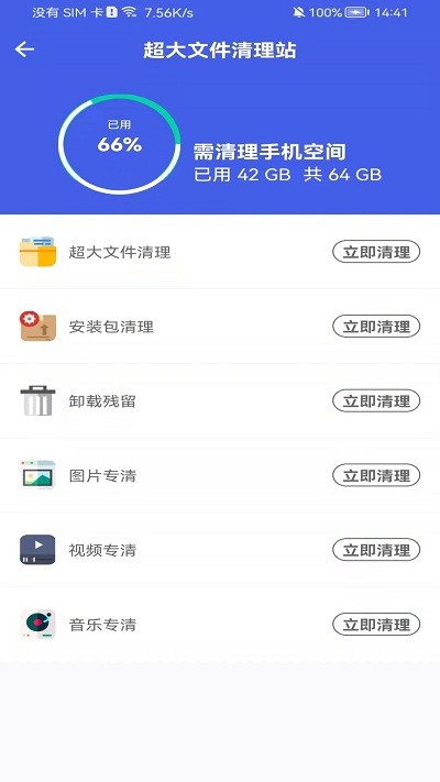 即刻测网速大师app 即刻测网速大师软件下载