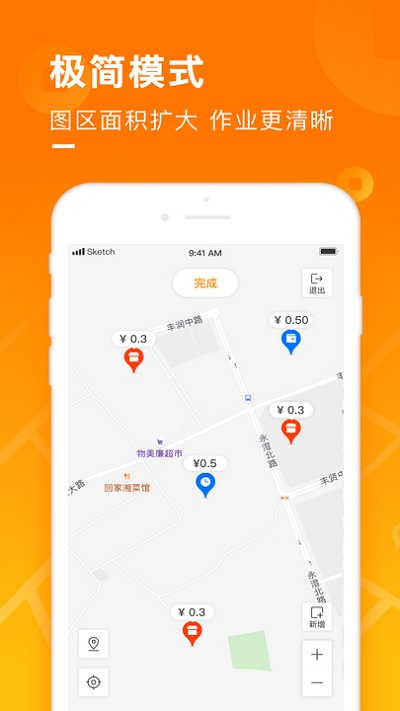 地图淘金软件