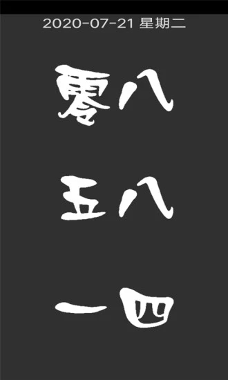 冷高轮时间官方版 冷高轮时间app下载