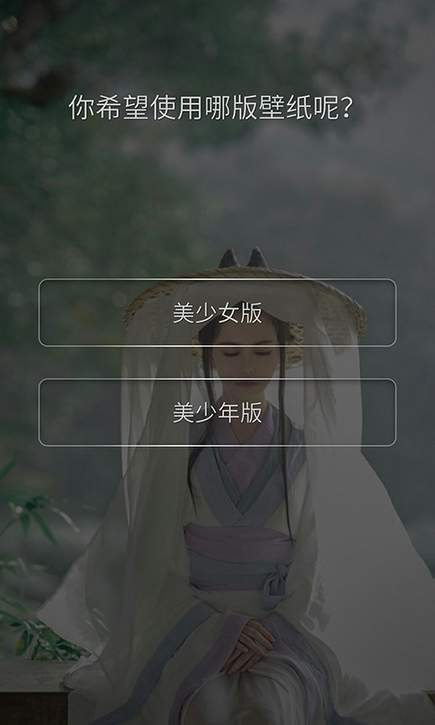 次元壁纸下载安装免费