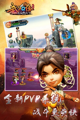 武侠q传火谷官方版