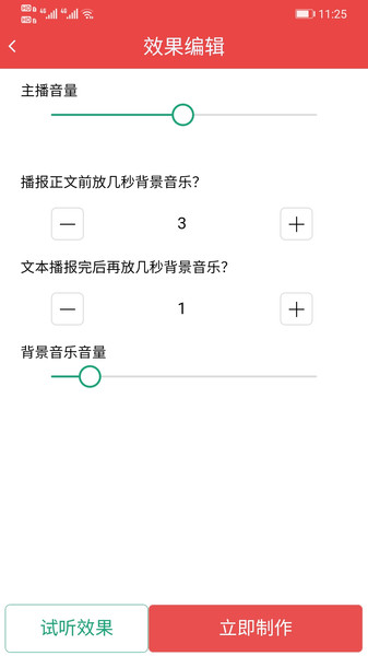 灵舌ai配音app