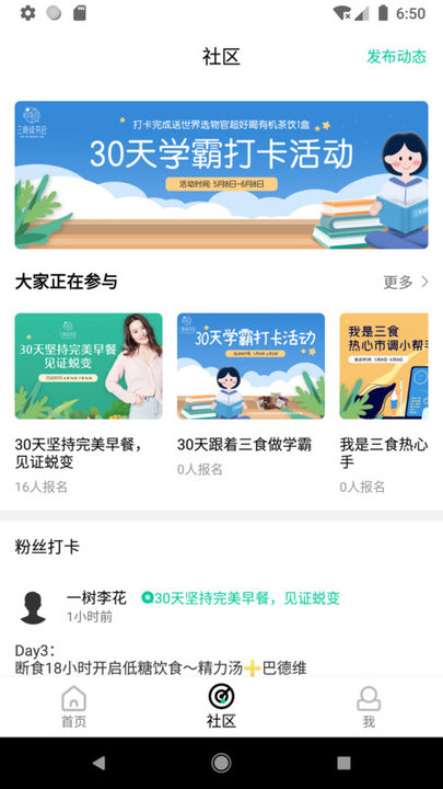 三食读书会app 三食读书会软件下载