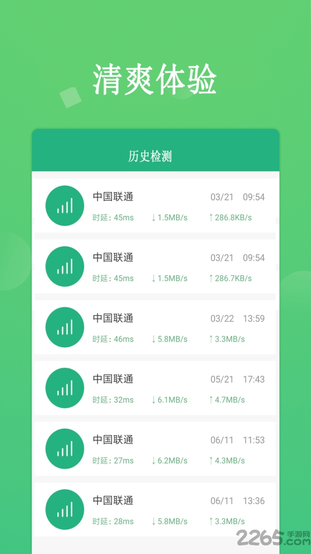 海龟精准测速大师