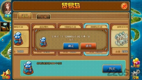 海岛之王内购破解版