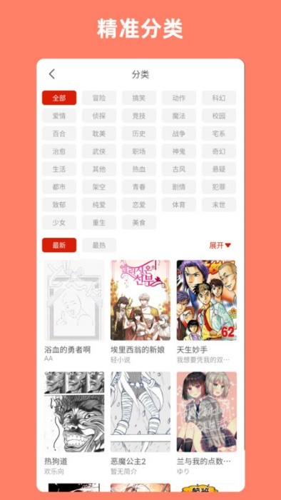vomic漫画官方版
