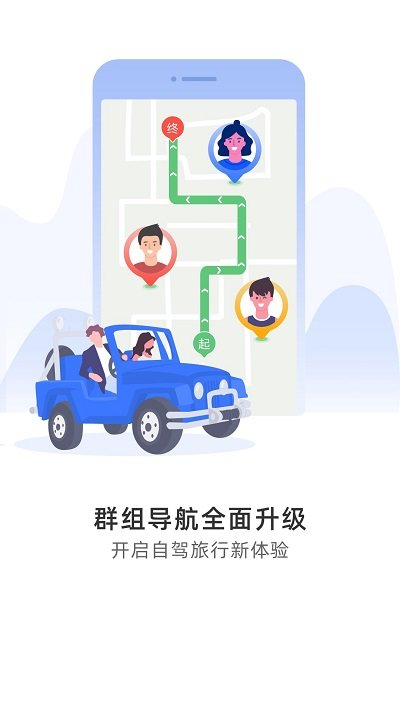 图吧车机导航软件