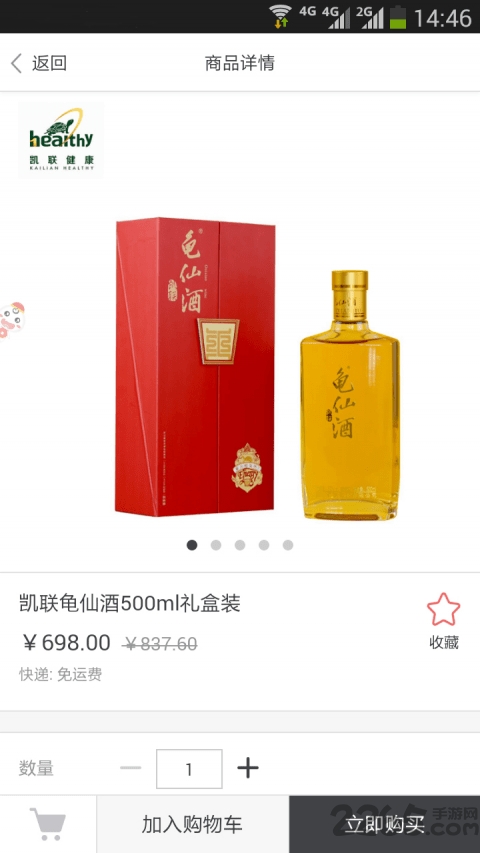 凯联健康商城