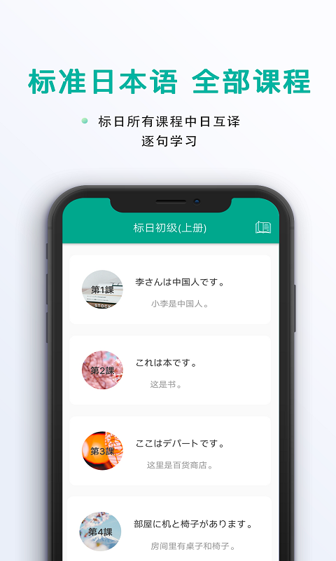 日语吧最新版