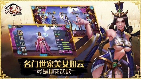 美人传变态服