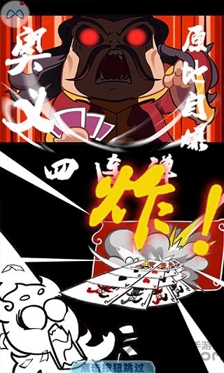 乐嗨嗨鬼畜大乱斗游戏下载