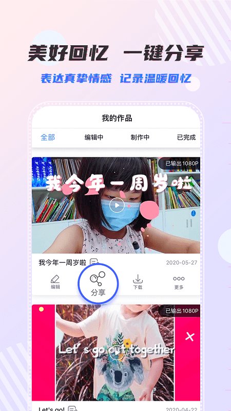 右糖app官方版