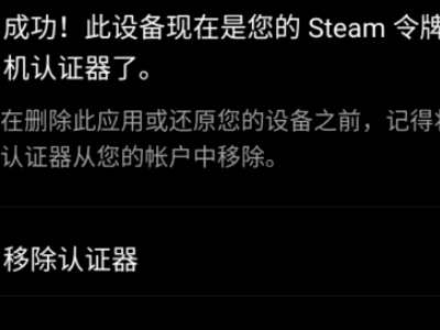 网易buff怎么绑定steam手机令牌 网易buff怎么绑定steam手机令牌