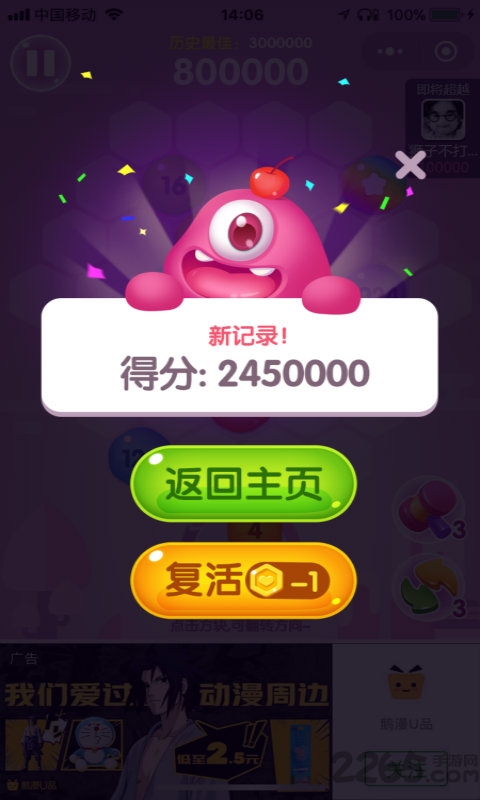 梦幻2048游戏