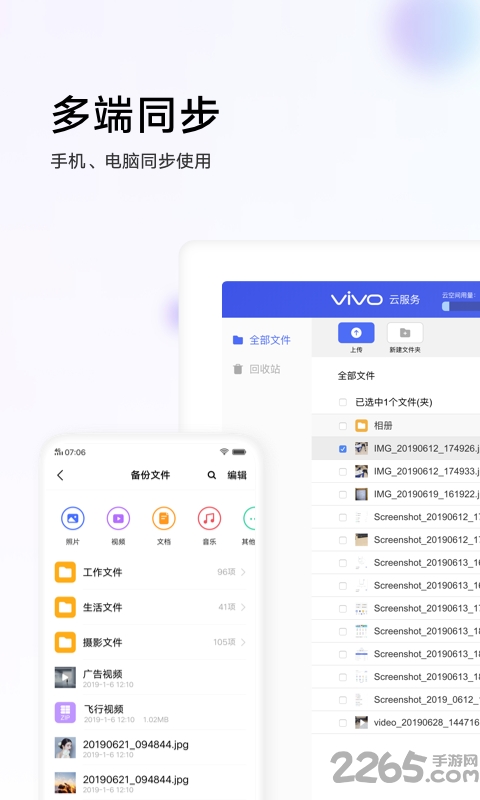 vivo云服务app官方