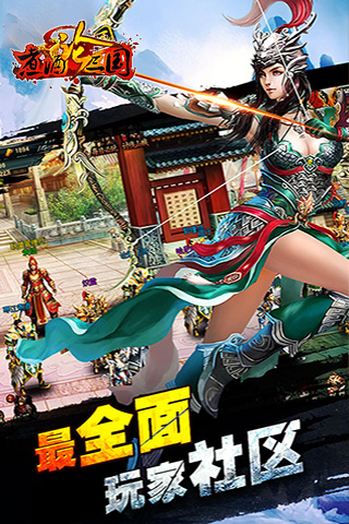 煮酒论三国策略版下载