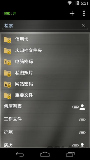 keeper密码和数据管理库手机官方版