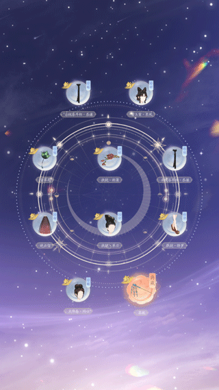 万世镜手游摘星玩法教程 万世镜游戏摘星玩法攻略