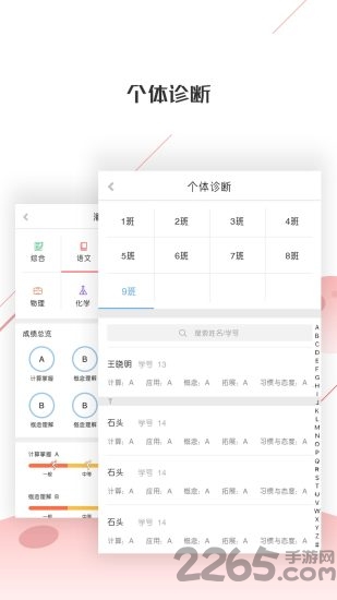 深瞳优学官方版
