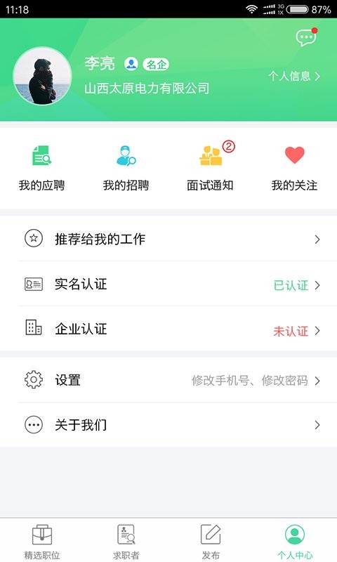 民工宝app