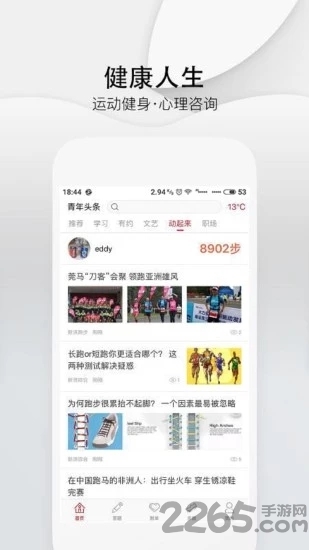 青年头条app