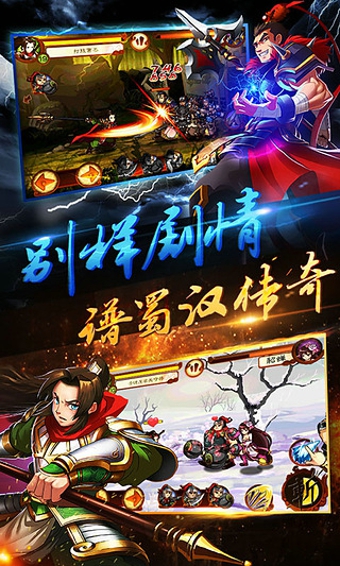 狂斩三国4最新版 狂斩三国4单机版下载