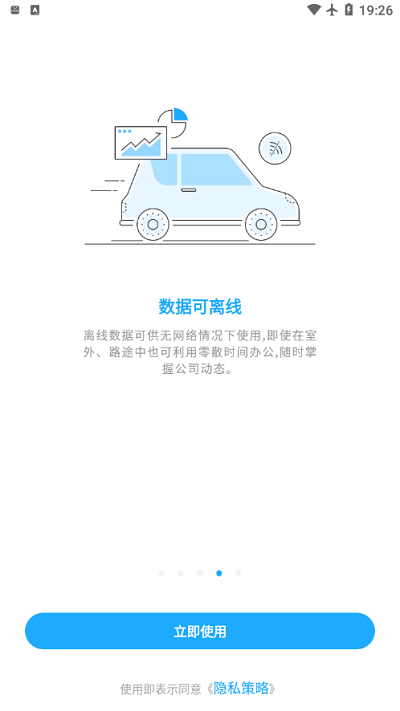 数据分析v10手机版