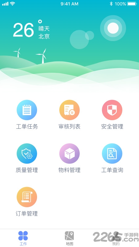 金雀工程通app