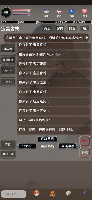 锦鲤江湖最新版下载