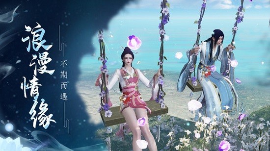 永夜仙君手游