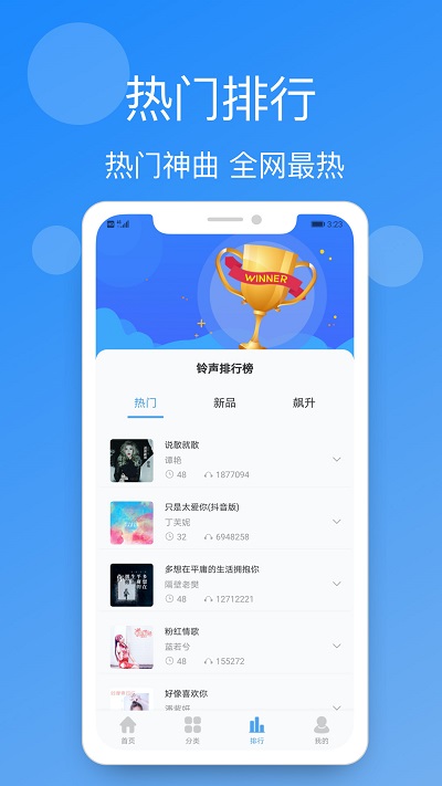 手机铃声精选软件手机版