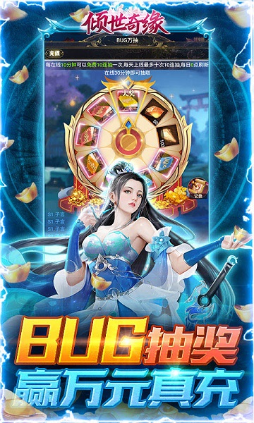倾世奇缘手游