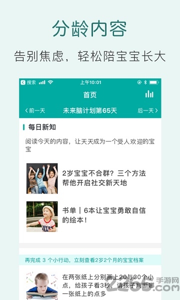 爱贝睿 爱贝睿客户端