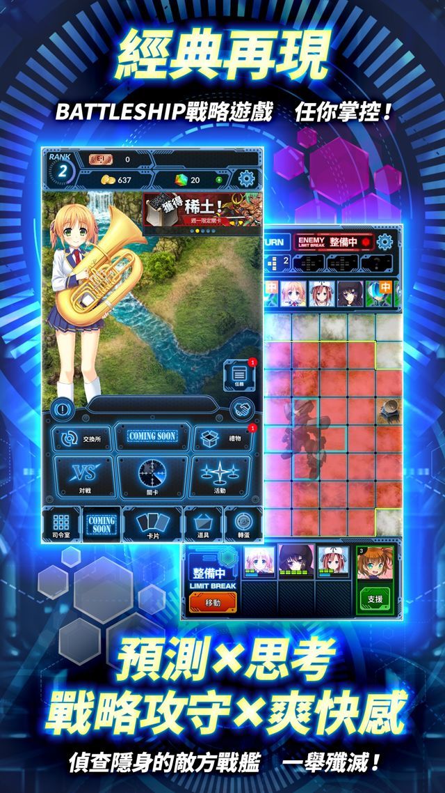 钢铁机娘游戏