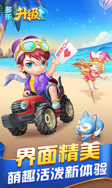多乐升级完整版