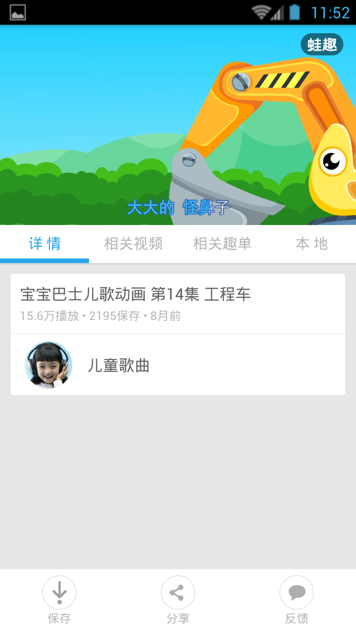 儿童歌曲大全