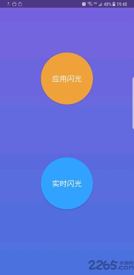 三星s8侧屏闪光软件
