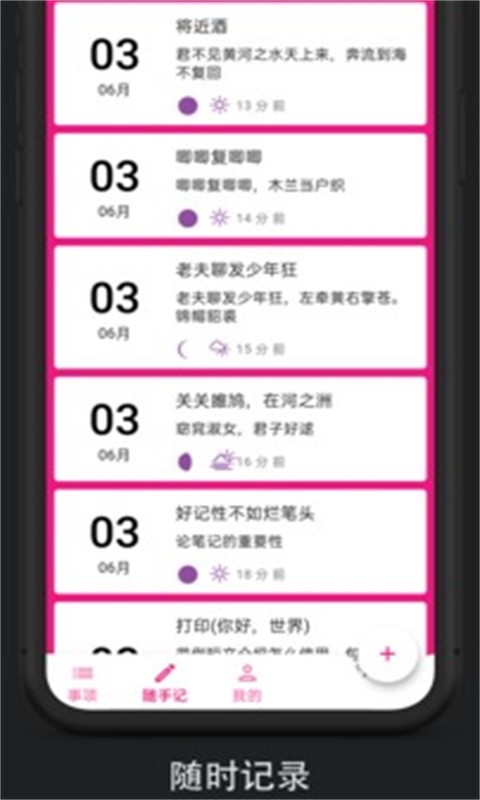 待办app下载